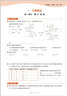 2025秋新版53天天練五年級上冊下冊全套語文數(shù)學(xué)英語人教版蘇教北師練習(xí)題小學(xué)5年級教材同步練習(xí)冊小兒郎5.3天天練全優(yōu)測試卷江蘇5+3天天練 【現(xiàn)貨 25秋】5上數(shù)學(xué) 北師版 曬單實拍圖