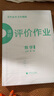 【科目任選】3年高考2年模擬2026版高中同步必修語(yǔ)文數學(xué)英語(yǔ)物理化學(xué)生物政治歷史地理32訓練冊新教材高一高二 必修一數學(xué)人教A版 曬單實(shí)拍圖