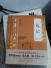 中華傳統文化核心讀本：禮記精萃國學(xué)古籍正版圖書(shū)天地出版社 曬單實(shí)拍圖