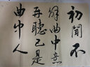 原作坊中國書法：黃庭堅寒山子龐居士詩帖 經(jīng)折裝原大宋四家行書書法字帖碑帖臨摹毛筆字帖收藏鑒賞正版書籍浙江人民美術(shù)出版社圖書籍 曬單實拍圖