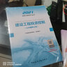 備考2026監理工程師2025教材土建注冊監理工程師2025教材歷年真題試卷章節同步習題必刷題土建交通運輸公路水運水利工程2025年全套官方教材增項自選 官方教材（土建）含匯編7本 贈全程視頻題庫+資 曬單實(shí)拍圖