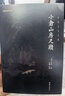 清代三大尺牘 全三冊 謙德國學(xué)文庫 小倉山房尺牘  秋水軒尺牘 雪鴻軒尺牘 書籍 曬單實拍圖