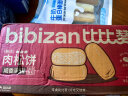 比比赞（BIBIZAN）肉松乳酪味吐司面包1000g 早餐夹心手撕面包休闲零食饼干蛋糕点心 实拍图
