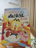 新華書店正版直發(fā) 不白吃話山海經(jīng)漫畫系列全套 不白吃話山海經(jīng)123456 大中華美食漫畫家我是不白吃 不白吃漫畫書吃透中國史 不白吃漫畫世界美食物簡史 不白吃古詩詞漫游記 少年讀山海經(jīng) 不白吃話山海經(jīng) 曬單實(shí)拍圖