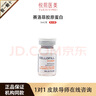 賽羅菲水光原液動能素精華液SCM治Yu童顏提亮修復保濕HC膠原三型III眼周 賽羅菲HC批文版2ml*1支 曬單實拍圖