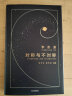對稱與不對稱+第三次沉思+萬物原理（套裝3冊） 弗蘭克維爾切克 等著 【諾貝爾物理學獎作者作品】中信出版社圖書 曬單實拍圖