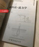 談科技 說力學(xué) 曬單實(shí)拍圖