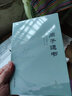 周子通書(shū) 上海古籍出版社 [宋]周敦頤,徐洪興 新華正版書(shū)籍包郵 曬單實(shí)拍圖