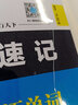 小甘圖書(shū)T2小甘速記高中同步英語(yǔ)單詞RJ人教版2025新高考新教材必修第一冊選擇性必修第四冊口袋書(shū) 曬單實(shí)拍圖