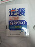官方正版 逆襲 艾丁教你高效學(xué)習 高中化學(xué) 高東輝高中化學(xué)競賽自主招生 高中高考教輔輔導資料書(shū)籍 曬單實(shí)拍圖