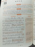 初中文言文詳解一本全 曬單實(shí)拍圖