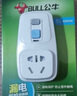 公牛（BULL）開關(guān)插座插頭10A16A大功率漏電保護(hù)器帶開關(guān)防漏電保護(hù)電熱水器空調(diào)插座 10A漏電保護(hù) 曬單實(shí)拍圖