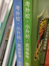 考外校 小升初英語備考:提高篇  周本強  武漢大學(xué)出版社 曬單實拍圖