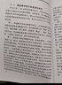 對外漢語(yǔ)課堂教學(xué)技巧 曬單實(shí)拍圖