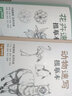 2冊(cè)花卉+動(dòng)物速寫描摹本 零基礎(chǔ)畫畫入門新手自學(xué)教程書籍線描花卉臨摹手繪初學(xué)者學(xué)繪畫教材鉛筆畫描摹畫 曬單實(shí)拍圖