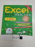 Excel效率手冊(cè)  早做完，不加班 （ 精華版  函數(shù)篇）升級(jí)版 曬單實(shí)拍圖