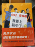 你好，青春期（共9冊，法國引進(jìn)，解碼青春期知識，爸爸媽媽送給孩子的青春期私房書(shū)） 曬單實(shí)拍圖