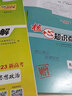 【官旗正品】天利38套2026新高考五年真題語文數(shù)學(xué)英語物理化學(xué)生物政治歷史地理2025年高考真題試卷匯編5年高三考復(fù)習(xí)資料全套 【2026現(xiàn)貨】五年高考真題 歷史 曬單實(shí)拍圖