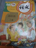 新華書店小學(xué)4四年級(jí)上冊(cè)語文書人教版四4年級(jí)上冊(cè)語文教科書部編版四年級(jí)語文課本教材教科書人民教育出社 【人教版】四年級(jí)上冊(cè)語文 曬單實(shí)拍圖
