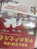 賽雷三分鐘漫畫中國共產(chǎn)黨歷史（漫畫百年黨史 中共中央黨史和文獻研究院第七研究部指導(dǎo)審訂） 曬單實拍圖