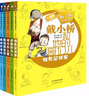 戴小橋和他的哥們兒（升級(jí)版）全套共5冊(cè)[7-10歲]兒童 特務(wù)足球賽 曬單實(shí)拍圖