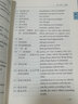 全國翻譯專業(yè)資格（水平）考試（CATTI）英語口筆譯常用詞語應(yīng)試（一、二、三級通用） 曬單實拍圖