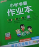 教科廣州專版25秋小學(xué)學(xué)霸作業(yè)本英語六年級上下冊JK同步練習(xí)冊廣東3-6年級同步訓(xùn)練輔導(dǎo)教材測試卷同步教材課時練習(xí)專項拓展暑假銜接預(yù)習(xí)pass綠卡圖書 25秋英語·教科廣州-上冊 曬單實拍圖