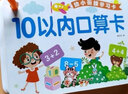 幼小銜接早教學(xué)習卡 小學(xué)生一二三年級數學(xué)加減法計算卡片口袋書(shū) 進(jìn)退位加法減法口算卡片 10以?xún)瓤谒憧?曬單實(shí)拍圖