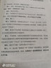 怦然心動(dòng)的人生整理魔法 實(shí)踐解惑篇 曬單實(shí)拍圖