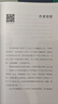 傅佩榮解讀大學(xué)中庸（2023年修訂版） 曬單實拍圖