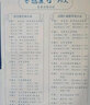 （京東快遞-官方直營）可選2025秋北京6年高考3年模擬專題復習語文數(shù)學英語試題分類匯編冊北京高考用書 六三專題復習 2026專題復習語文 曬單實拍圖