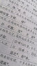 高中漫畫圖解文言文 必修+選擇性必修 統(tǒng)編版【新教材】 高中文言文一本通 文言文閱讀訓練譯文及賞析 24版 pass綠卡圖書 曬單實拍圖