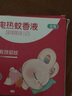 彩虹（Rainbow）電熱無味蚊香液體乖乖電蚊香殺防滅蚊補充裝家用驅蚊液無電蚊香器 乖乖無味2大瓶（34ml/瓶）無器 曬單實拍圖