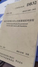 【國家標(biāo)準(zhǔn)圖集-結(jié)構(gòu)專業(yè) G】（二） 18G432-1 預(yù)應(yīng)力混凝土雙T板 曬單實拍圖