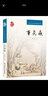 中國古典詩(shī)詞精品賞讀叢書(shū)-辛棄疾 曬單實(shí)拍圖