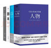 人物+劇本+故事+對白（全套四冊） 羅伯特·麥基著 電視編劇編導制作入門書 劇作原理影視寫作實體圖書 新書 曬單實拍圖