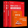 公務(wù)員考試2026國考真題】現貨考公教材華圖國考公務(wù)員考試2026國家公務(wù)員考試歷年真題國考省考公務(wù)員考試2025 國考真題+天津市考真題 國考+省考真題 曬單實(shí)拍圖
