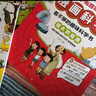 十萬個為什么6-12歲漫畫科學（全6冊）兒童趣味百科全書認知小百科兒童課外閱讀讀物科學動手趣味實驗 課外閱讀 閱讀 課外書   曬單實拍圖