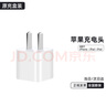 帝伊工坊適用蘋(píng)果13/iPhone12Pro Max/11/XS/8P/ipadPro手機插頭 蘋(píng)果5W充電器 曬單實(shí)拍圖
