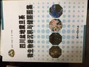 四川盆地震旦系微生物巖沉積與儲(chǔ)層圖集 曬單實(shí)拍圖