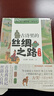 古詩里的絲綢之路系列套裝（2本套） 曬單實拍圖