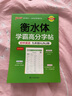 學(xué)霸高分字帖 初中英語九年級 滬教牛津版 24版 pass綠卡圖書 衡水體字帖 初中生英語練字帖 英語同步描摹字帖 曬單實拍圖