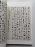 夢(mèng)回“二王”：行草先賢經(jīng)典 曬單實(shí)拍圖