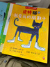 當當正版童書(shū) 皮特貓·3~6歲好性格養成書(shū)：第一輯（共6冊）（樂(lè )觀(guān)、積極、開(kāi)朗榮獲多項大獎的好性格榜樣）新老版隨機發(fā)貨 曬單實(shí)拍圖