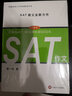 美國高校入學(xué)考試指導叢書(shū)：SAT作文（改革版） 曬單實(shí)拍圖