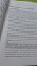 英語(yǔ)專(zhuān)業(yè)本科生教材.國別與區域研究方向課程教材：外交外事禮儀 教師用書(shū) 曬單實(shí)拍圖