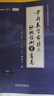 【張宇官方店】張宇2026考研數(shù)學(xué)基礎(chǔ)30講+1000題 高等數(shù)學(xué)線性代數(shù)概率論張宇全家桶 啟航教育書課包 【數(shù)二】2026張宇基礎(chǔ)30講+1000題 曬單實(shí)拍圖