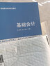 （教）基礎(chǔ)會計（張海梅）（“十四五”普通高等教育規(guī)劃教材） 曬單實拍圖