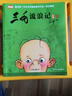 三毛流浪記全集學(xué)生版 張樂平漫畫作品 學(xué)校推薦小學(xué)生課外閱讀書籍 曬單實(shí)拍圖