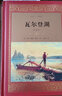 瓦爾登湖(全譯本)(精)/經(jīng)典譯文 曬單實(shí)拍圖